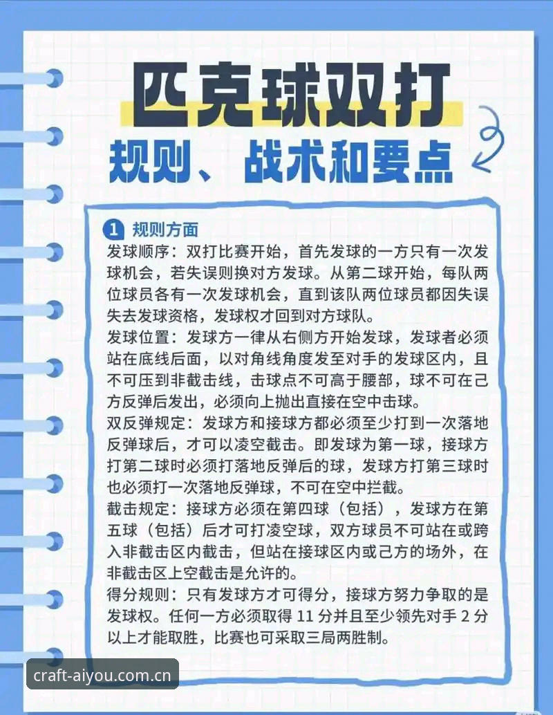 资深玩家亲测分享：爱游戏体育的匠心体验与创新玩法实战攻略