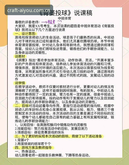 爱游戏使用教程 资深用户手把手教你玩转爱游戏体育——从注册到实战的全流程心得