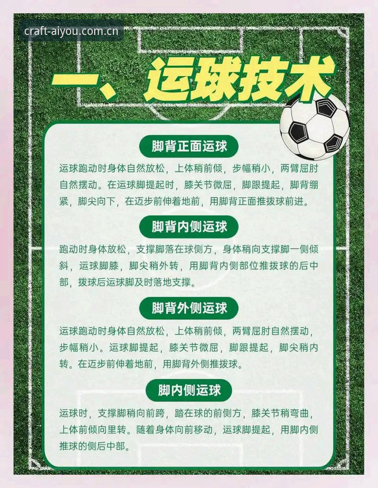 爱游戏数据服务 从马赛更衣室斗殴看体育领袖决策指南——爱游戏体育独家解读足球管理困境