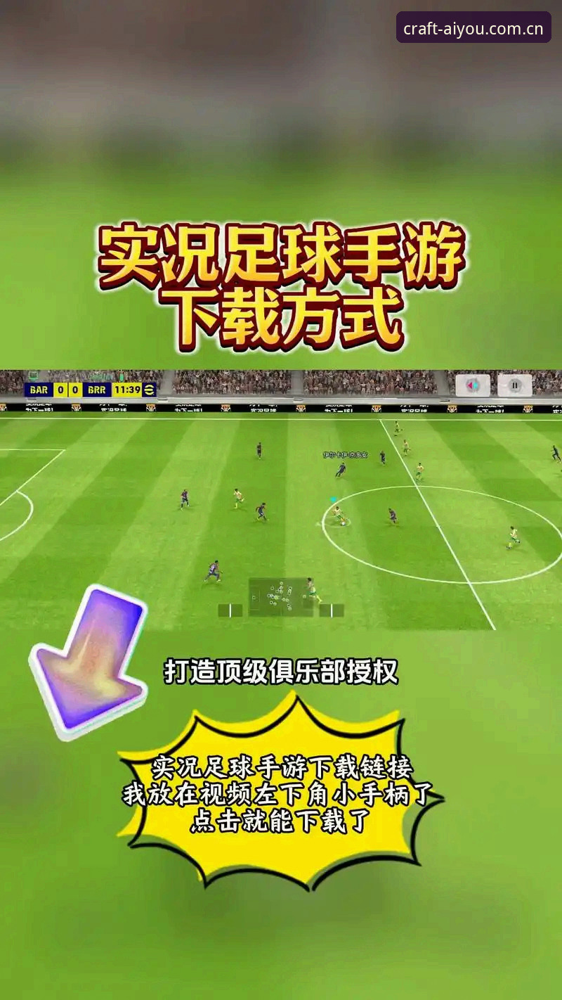 爱游戏体育新手实用指南：官方入口登录、APP下载与使用全攻略